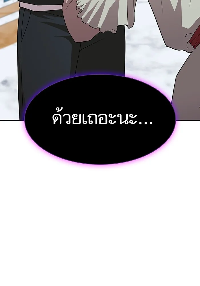 ผู้เล่นขั้นเทพแห่งหอคอยฝึกสอน ตอนที่ 195 รูปที่ 4