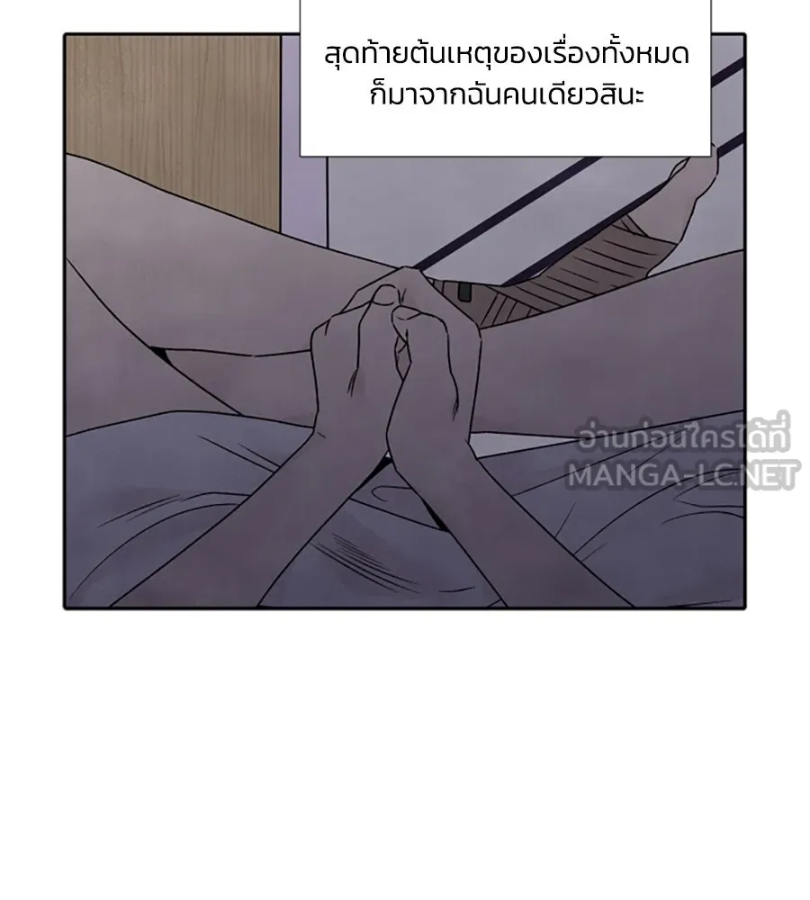 เหตุผลของคนไม่อยากอยู่ ตอนที่ 79 รูปที่ 6