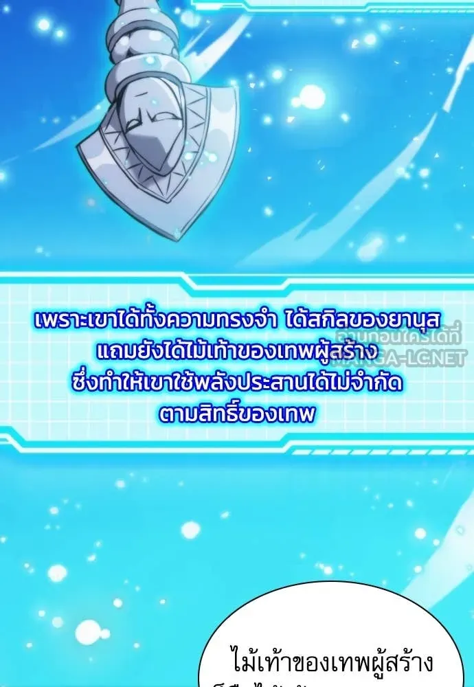 ดรูอิดแห่งสถานีโซล ตอนที่ 203 รูปที่ 58