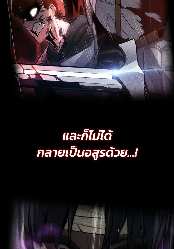 ชีวิตพลิกผันของลอร์ดผู้เกียจคร้าน ตอนที่ 124 เป็นมนุษย์ ไม่ใช่ปีศาจ รูปที่ 115