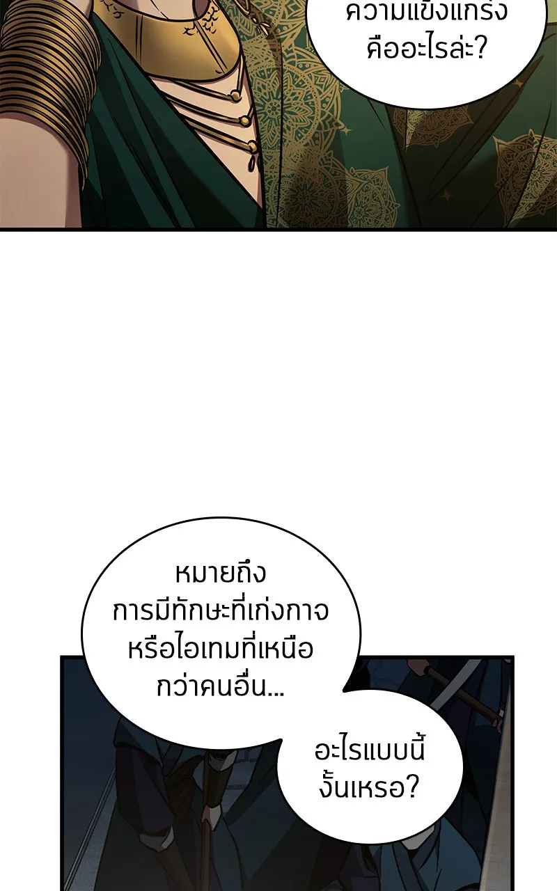 Omniscient Reader อ่านชะตาวันสิ้นโลก ตอนที่ 26 ผู้ทำลายบทละคร (6) รูปที่ 55