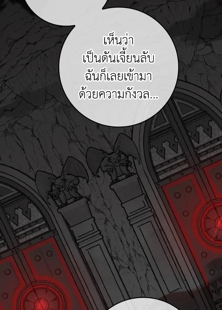 Max Level Player ตอนที่ ตอนที่ 60 รูปที่ 2