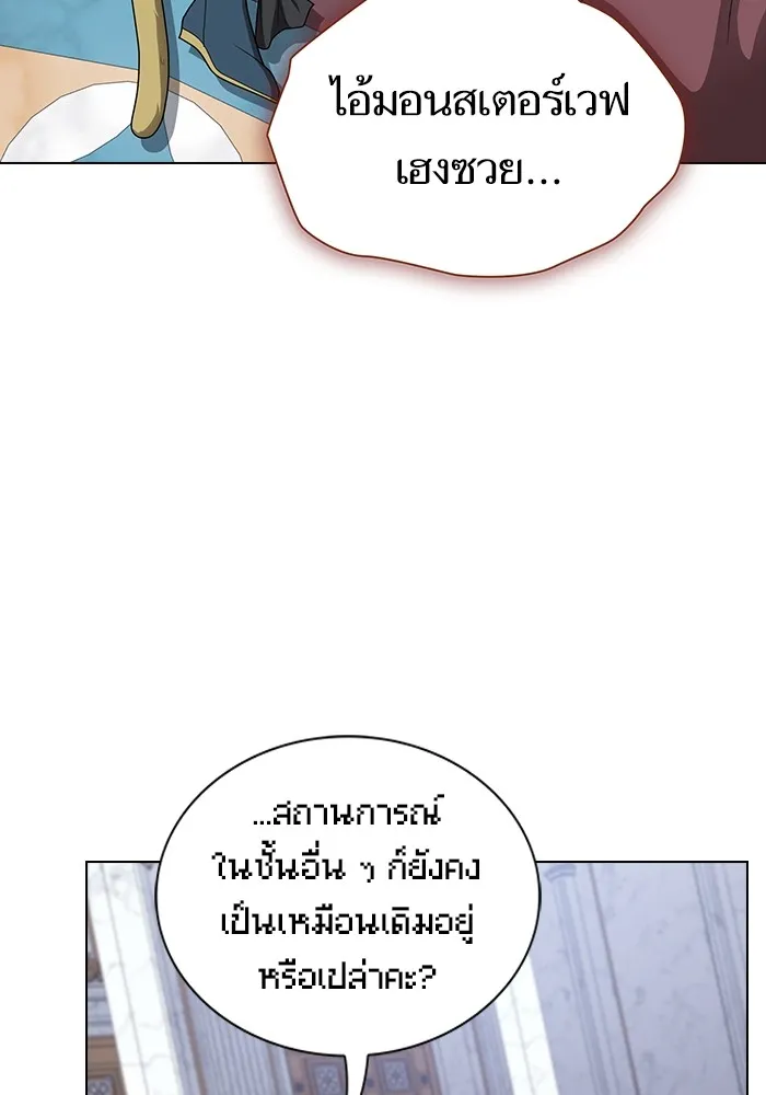 ผู้เล่นขั้นเทพแห่งหอคอยฝึกสอน ตอนที่ 206 รูปที่ 151