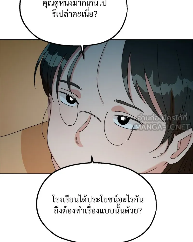 Pyramid Game เกมพีระมิด ตอนที่ 42 รูปที่ 57