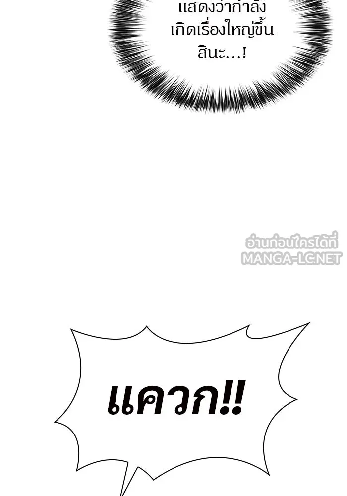 ผู้เล่นหน้าใหม่เลเวลแมกซ์ ตอนที่ 139 ป้อมยักษ์ (2) รูปที่ 114