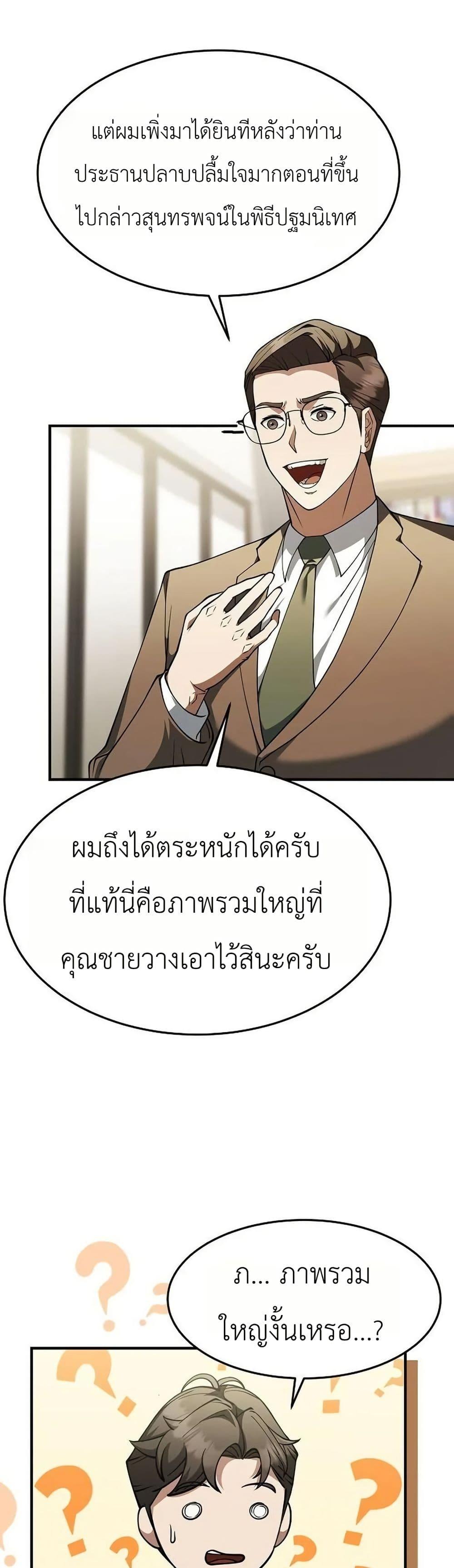 Manga-lc-com อ่านมังงะ อ่านการ์ตูน ออนไลน์ ฟรี Chairman Who Wants to Live a Life of Leisure ตอนที่ 1 2 3 4 5 6 7 8 9 10 11 12 13 14 ฟรี ไม่มีโฆษณา Manga-lc - อ่าน มังงะ อ่าน การ์ตูน ออนไลน์ อ่านมังงะ ฟรี