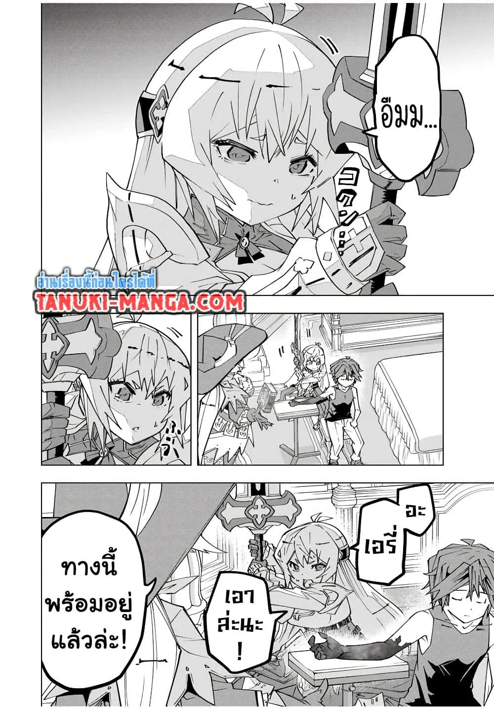 My Gift LVL 9999 Unlimited Gacha ผมถ_กเพ_อนท_เช_อใจหลอกไปฆ_า เลยใช_ก_ฟต_ส_มกาชาพาพวกพ_องเลเวล 9999 กล_บมาล_างแค_น ตอนที่ ตอนที่ 170 รูปที่ 8