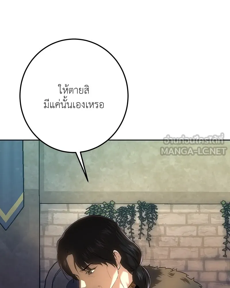 เจ้าหญิงคลั่งแห่งวังหลวง ตอนที่ 123 รูปที่ 132