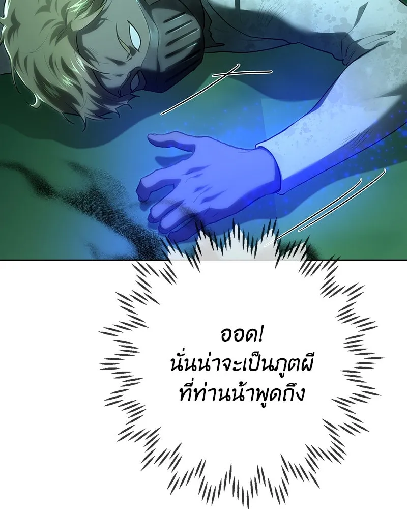 เจ้าหญิงคลั่งแห่งวังหลวง ตอนที่ 112 รูปที่ 43