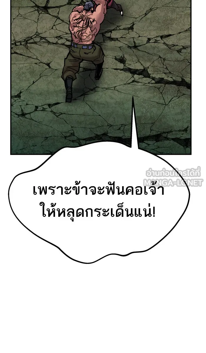 ยอดคนเลเวลทะลุ ตอนที่ 58 ฮิวมานอยด์ (4) รูปที่ 33
