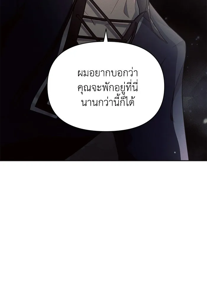 แอชสตาร์ต ตอนที่ 15 รูปที่ 31