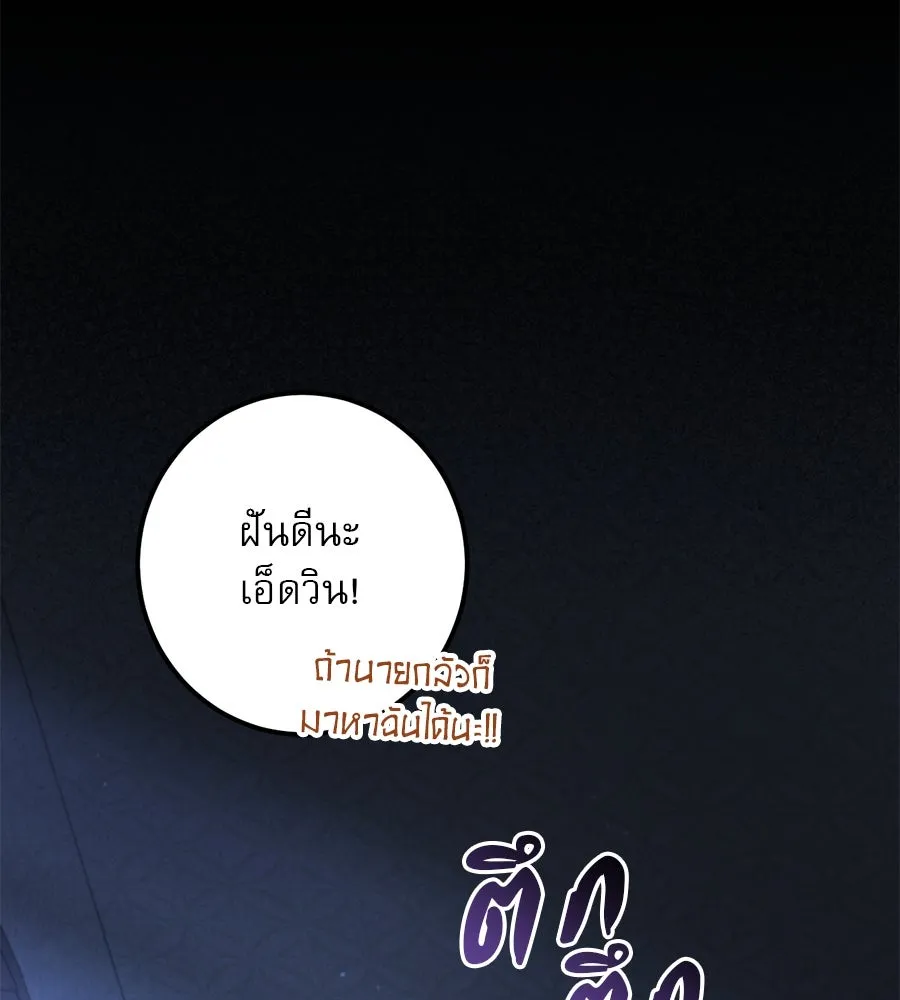 เรือนจำรัก ตอนที่ 42 รูปที่ 34