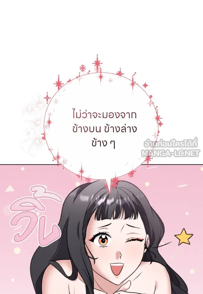 ข้าเนี่ยนะเป็นพระสนม ตอนที่ 77 หลับในฤดูใบไม้ผลิ รูปที่ 48