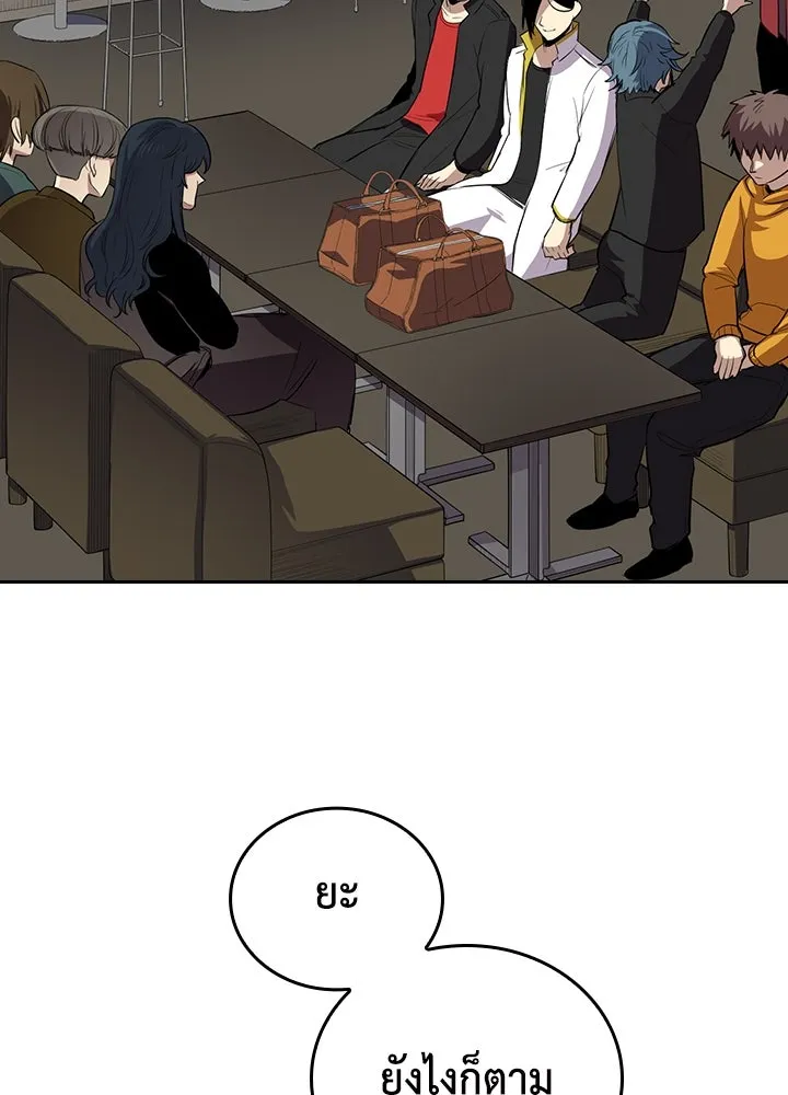 นักเลงกระจอกย้อนเวลามาทวงแค้น ตอนที่ 71 รูปที่ 38