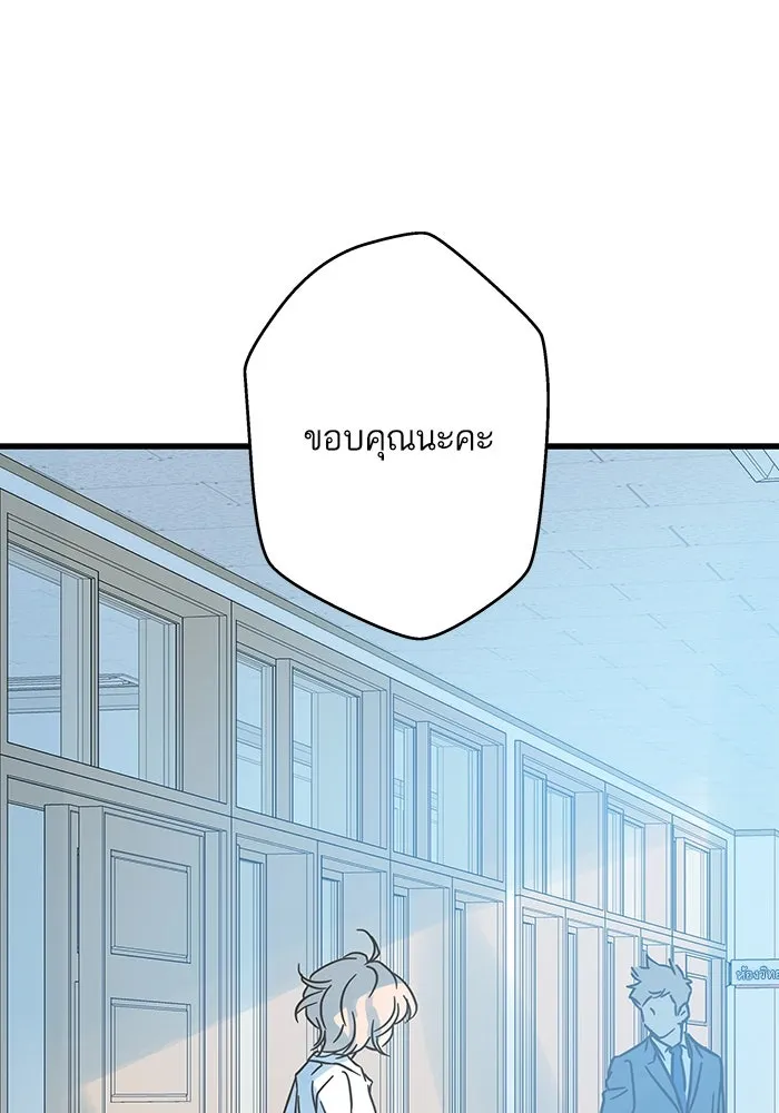 ฉันมันร้าย หรือเพราะโลกไม่น่ารัก ตอนที่ 197 รูปที่ 31