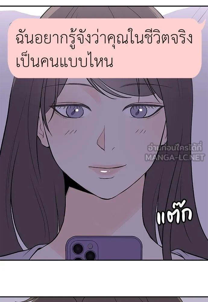 ถ่านไฟเราไม่เก่าเลย ตอนที่ 14 รูปที่ 84