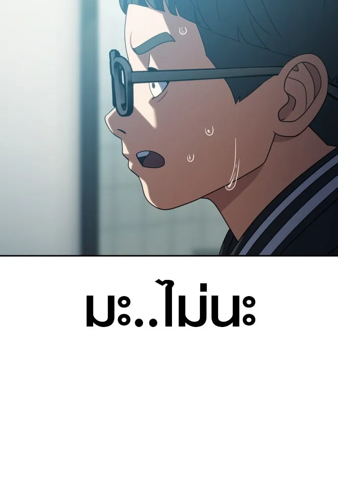 นักรบแช่แข็ง ตอนที่ 19 รูปที่ 127