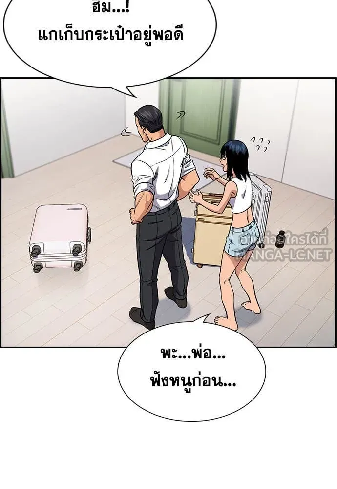 การศึกษาที่แท้จริง ตอนที่ 201 รูปที่ 29