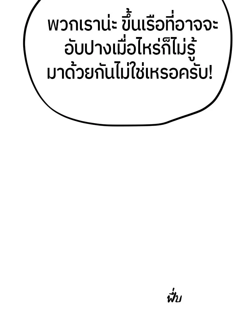 ย้อนเวลามาเป็นมักเน่ ตอนที่ 13 รูปที่ 98