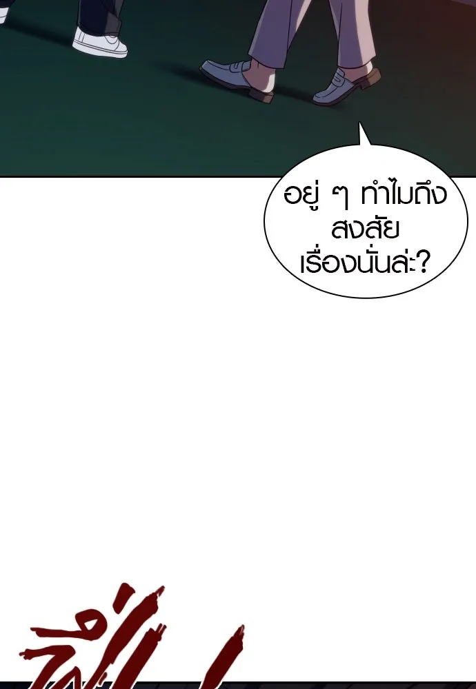 นักรบแช่แข็ง ตอนที่ 8 รูปที่ 128