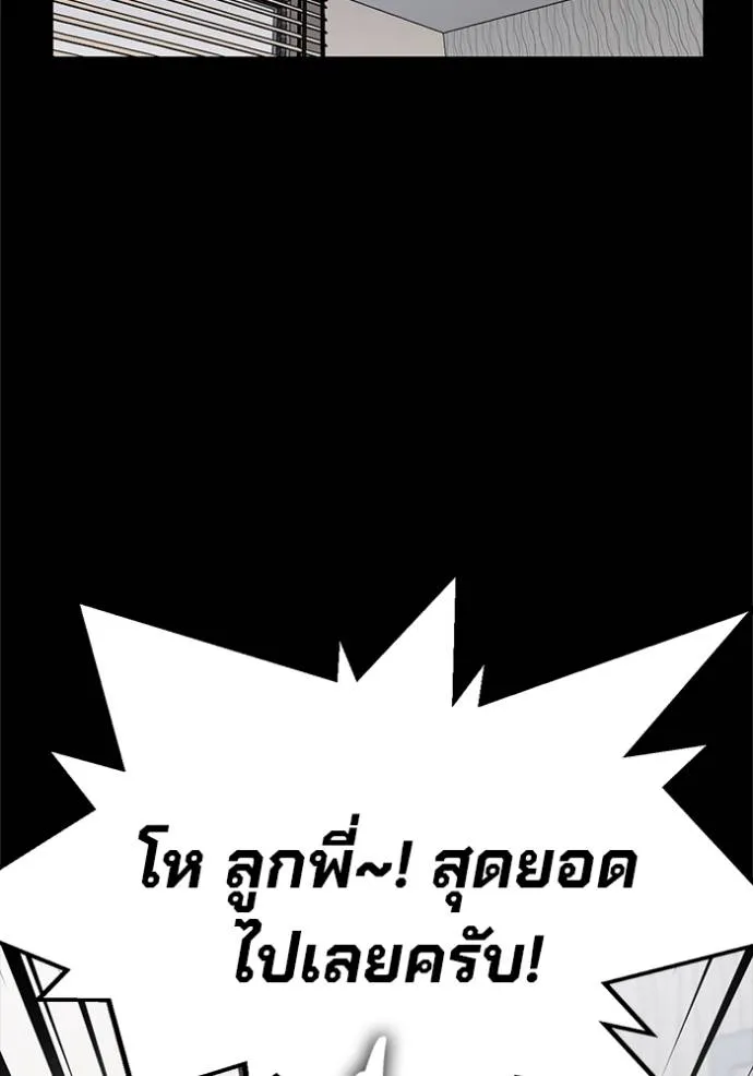 มหาสงครามคนแกร่ง ตอนที่ 13 รูปที่ 10