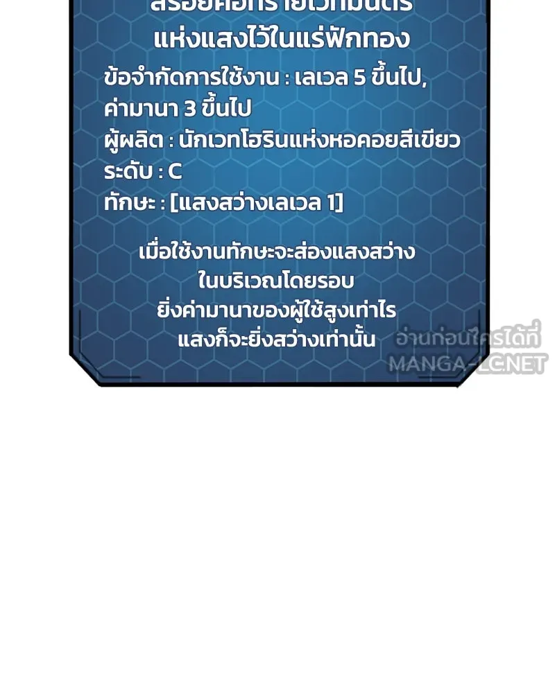 ปลูกผักพิชิตหอคอย ตอนที่ 50 รูปที่ 48