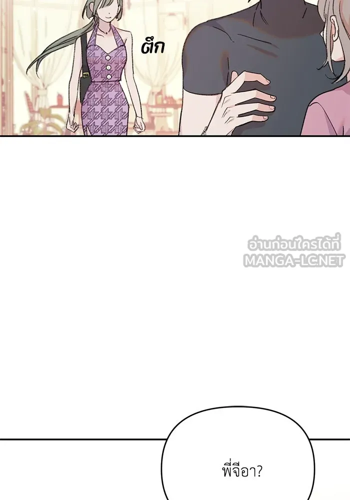 รักน้ำ รักปลา รักเธอนะ ตอนที่ 6 ปลาหน้าไม่อาย รูปที่ 111