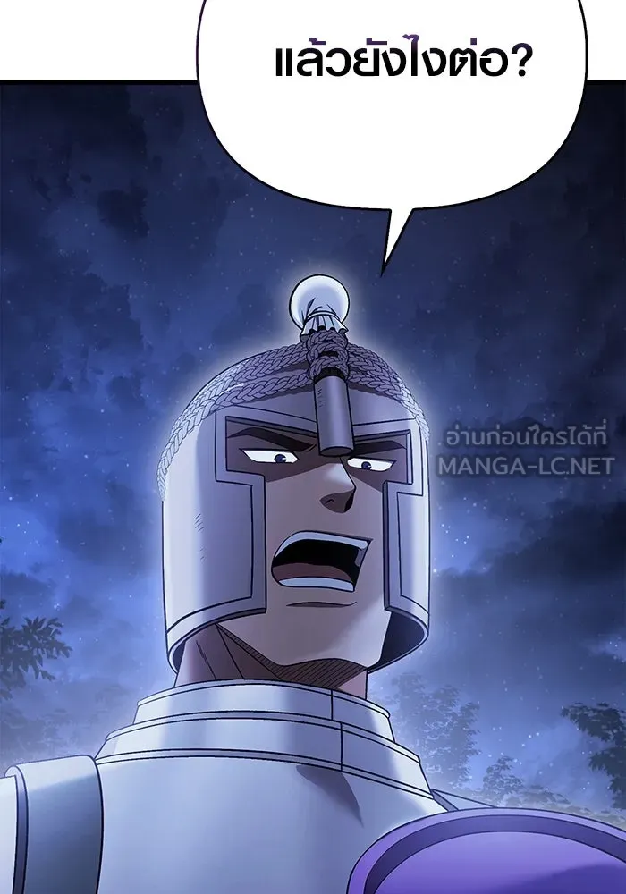 เอาชีวิตรอดในเกมฉบับคนเถื่อน ตอนที่ 41 รูปที่ 126