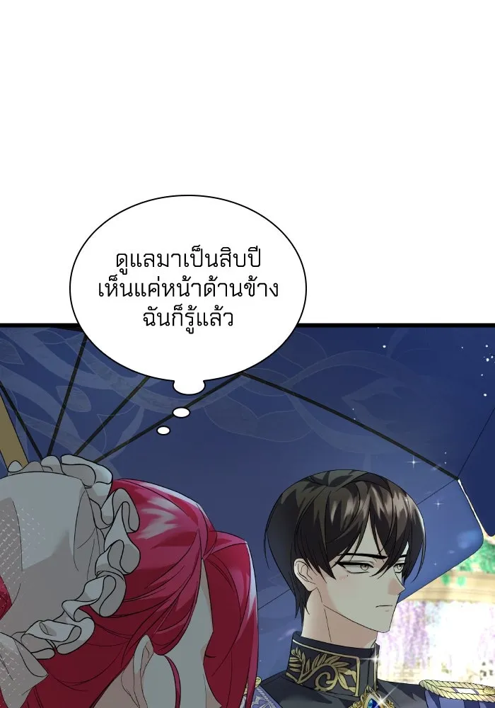 ทำแบบนี้ไม่ได้เพคะ องค์ชาย ตอนที่ 6 รูปที่ 10