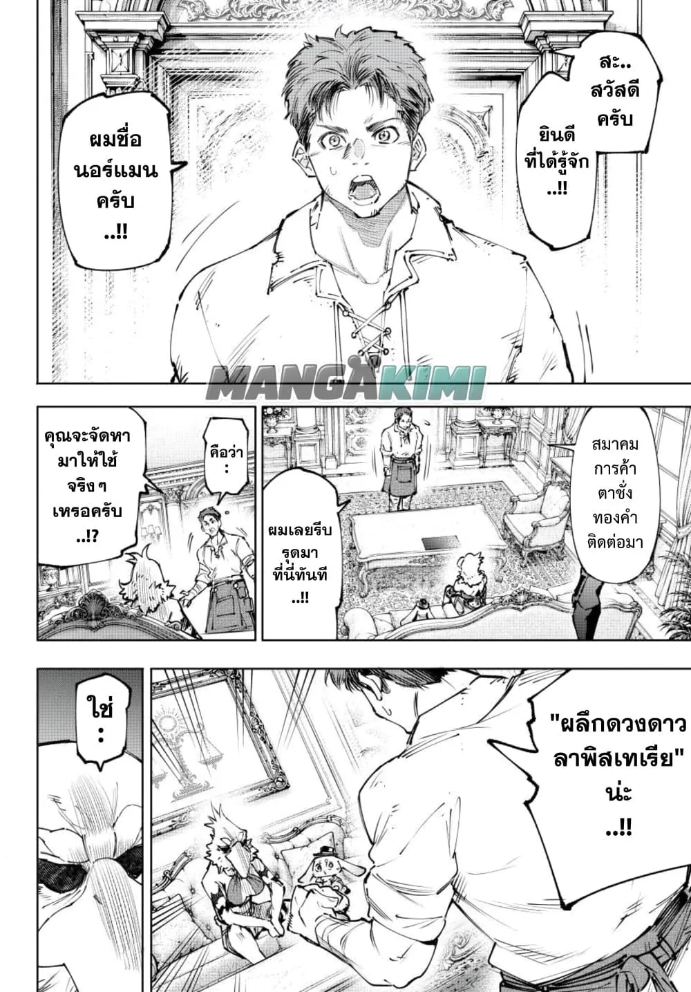 Manga-lc-com อ่านมังงะ อ่านการ์ตูน ออนไลน์ ฟรี Shangri-La Frontier ตอนที่ 1 2 3 4 5 6 7 8 9 10 11 12 13 14 ฟรี ไม่มีโฆษณา Manga-lc - อ่าน มังงะ อ่าน การ์ตูน ออนไลน์ อ่านมังงะ ฟรี