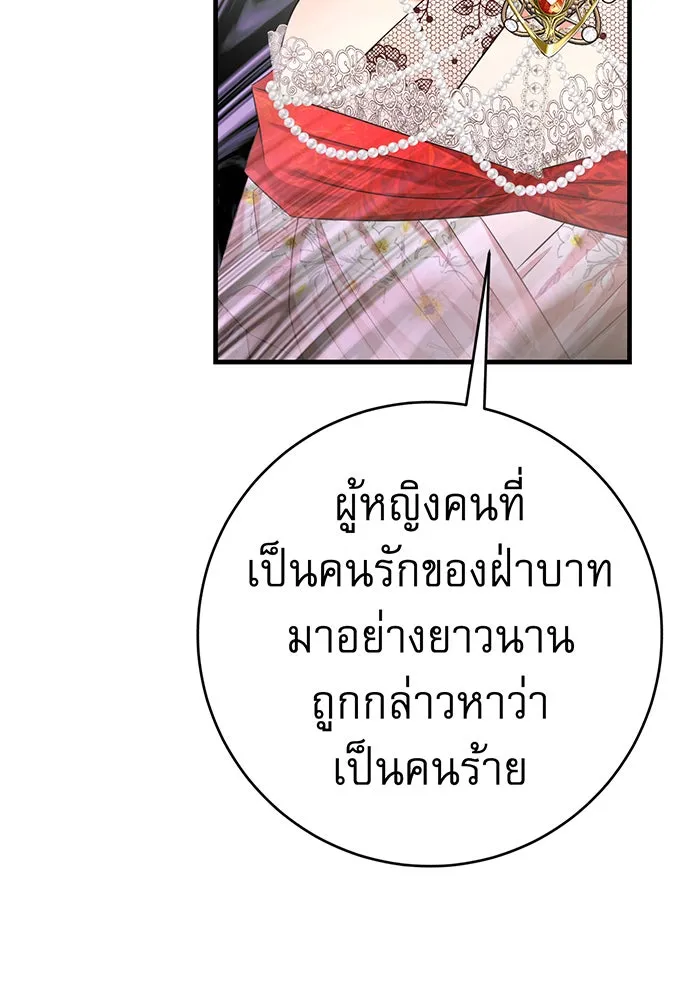 นางร้ายที่ไหนจะมีคุณธรรม ตอนที่ 105 รูปที่ 118