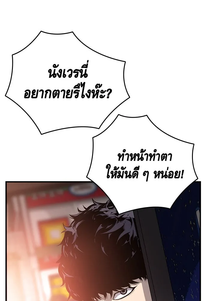 King Game ตอนที่ 28 เกิดมาก็เพิ่งเคยเจอผู้หญิงแบบน รูปที่ 136