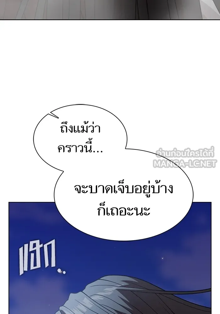 ผู้เล่นขั้นเทพแห่งหอคอยฝึกสอน ตอนที่ 188 รูปที่ 96