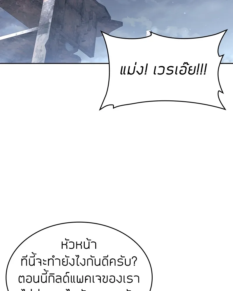 Clever Cleaning Life Of The Returned Genius Hunter ส_ดยอดฮ_นเตอร_สายคล_น ตอนที่ ตอนที่ 73 รูปที่ 87