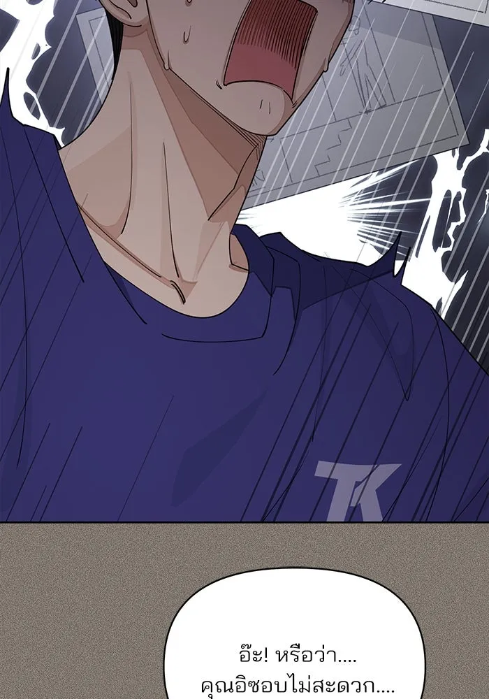 ความรักของอิซอบ ตอนที่ 53 รูปที่ 82