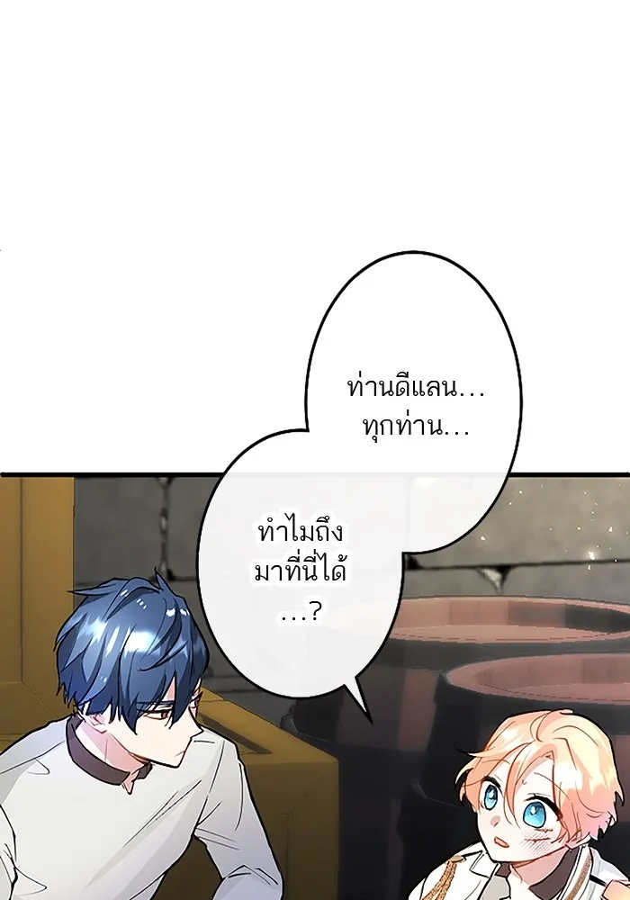 คุณหนูย้อนเวลามาเป็นอัศวิน ตอนที่ 12 รูปที่ 55