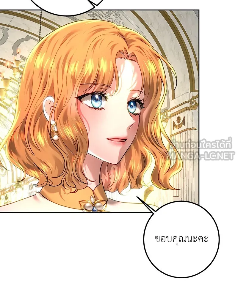 เจ้าหญิงคลั่งแห่งวังหลวง ตอนที่ 107 รูปที่ 3