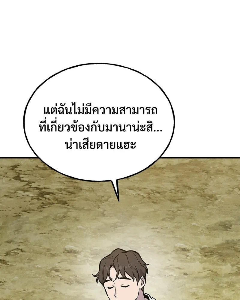 ปลูกผักพิชิตหอคอย ตอนที่ 79 รูปที่ 100