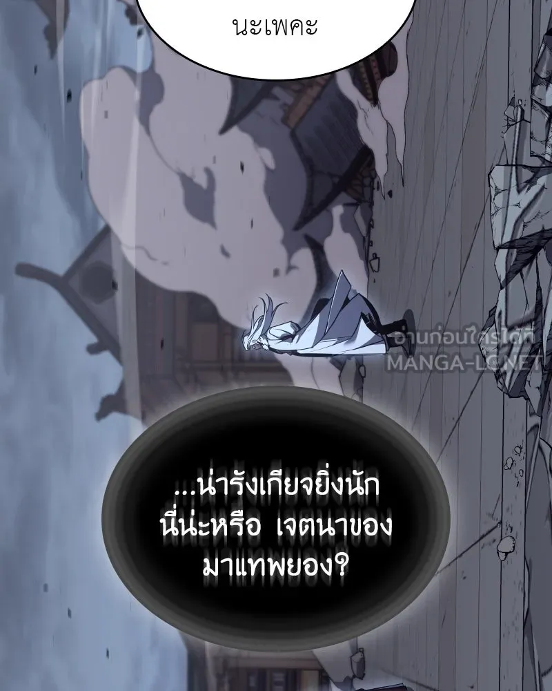 เกิดอีกทีเป็นว่าที่ประมุขลัทธิมาร ตอนที่ 92 (จบซีซัน 1) รูปที่ 147