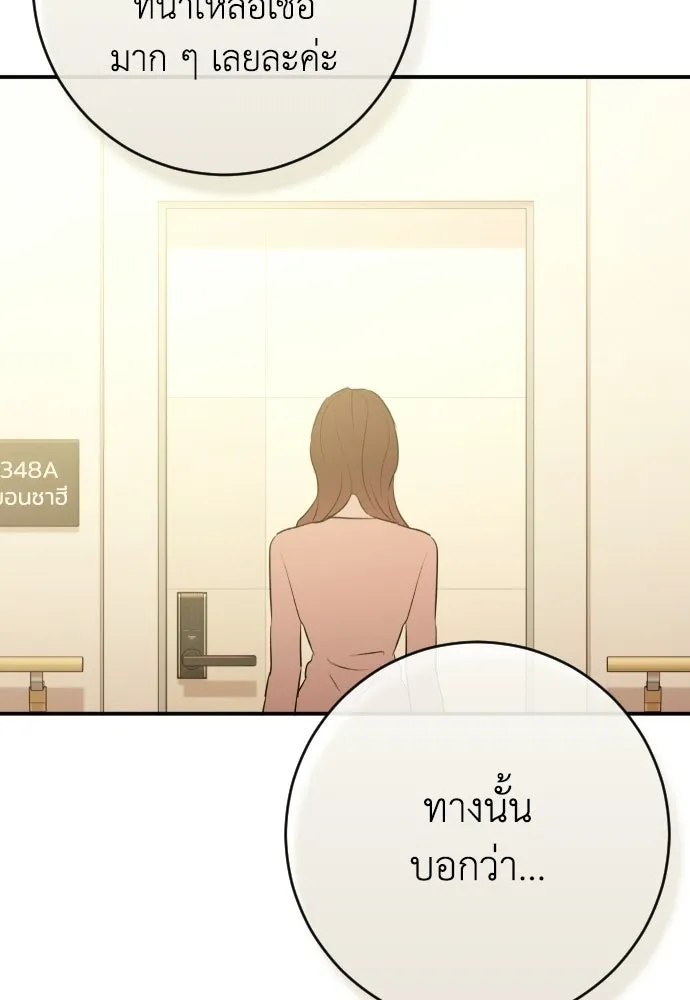 รักไร้ราคา ตอนที่ 59 รูปที่ 110