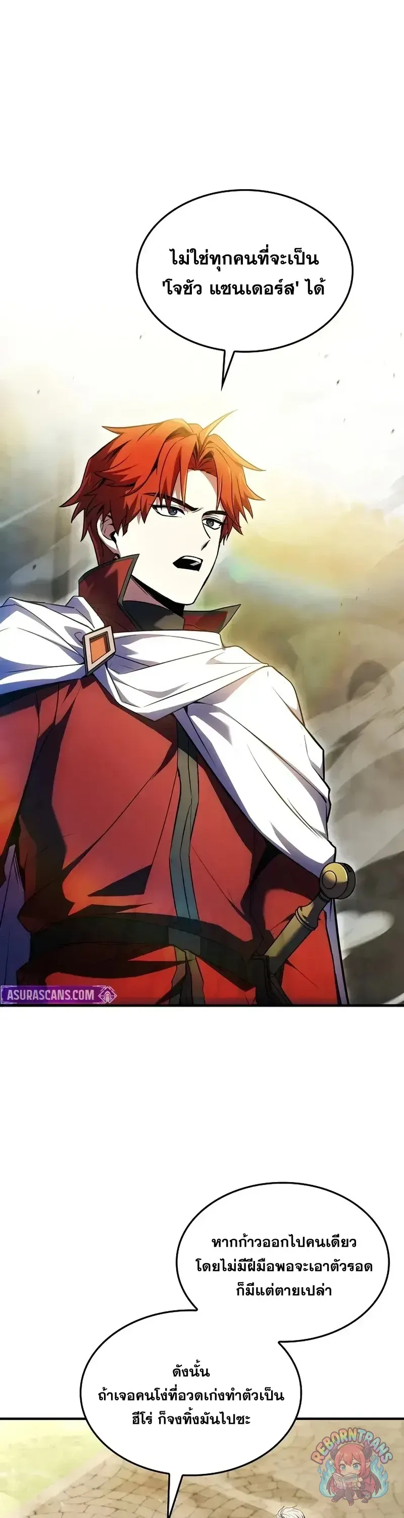 Return of The Unrivaled Spear Knight ตอนที่ ตอนที่ 184 รูปที่ 34