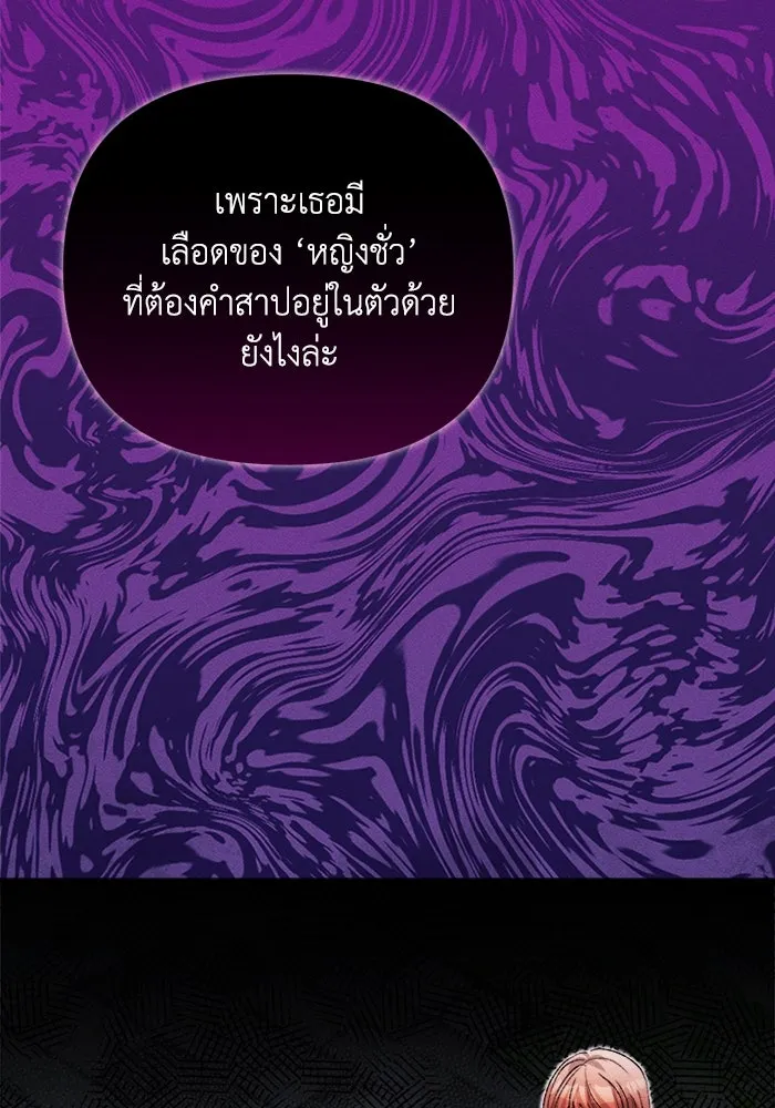 รักนะคะ ป๊ะป๋าทรราช ตอนที่ 4 รูปที่ 109