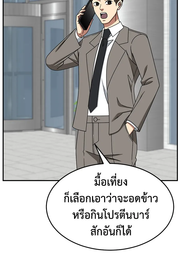 ช่วยเปลี่ยนฉันที ตอนที่ 252. ซีซัน 2 รูปที่ 112