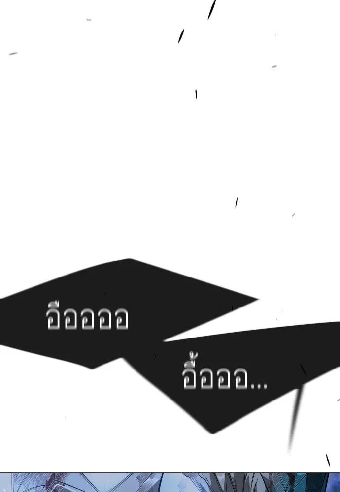 ยุคแห่งยอดมนุษย์ ตอนที่ 76 รูปที่ 115