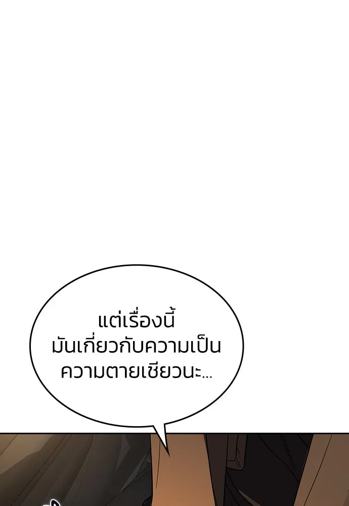 รักแล้วห้ามเลิก ตอนที่ 1 รูปที่ 263