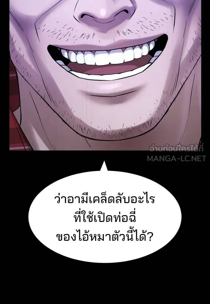 คูเซรา ตอนที่ 28 รูปที่ 126