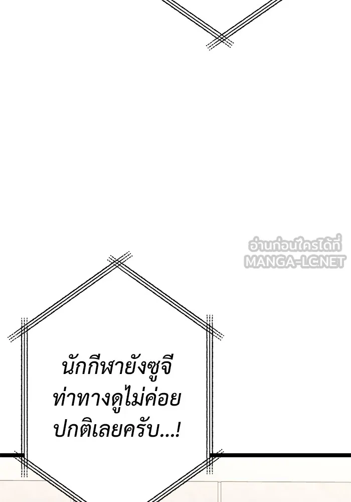 ราชินีนักบู๊ ตอนที่ 17 รูปที่ 189