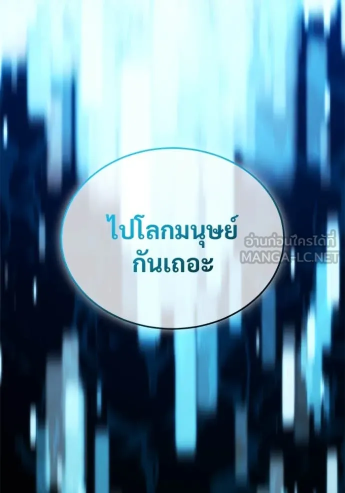 Regressor’s Life Aft ตอนที่ 92 รูปที่ 105