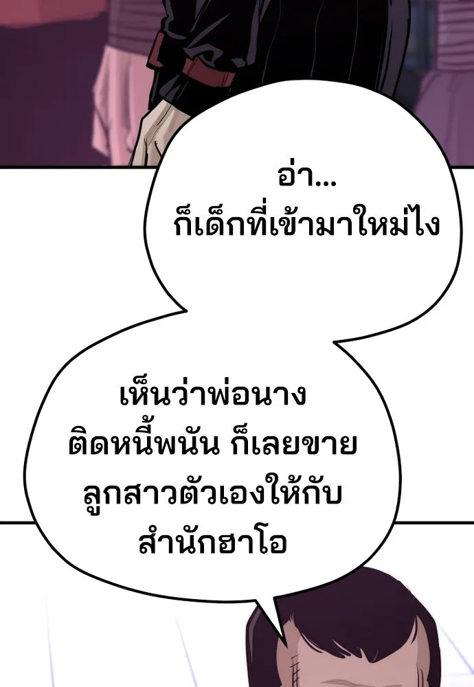 เส้นทางสู่เทพมาร ตอนที่ 66 รูปที่ 40