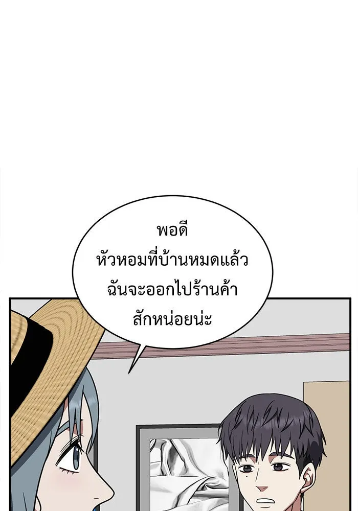 ช่วยเปลี่ยนฉันที ตอนที่ 124. ฮันซองจิน 2 รูปที่ 98